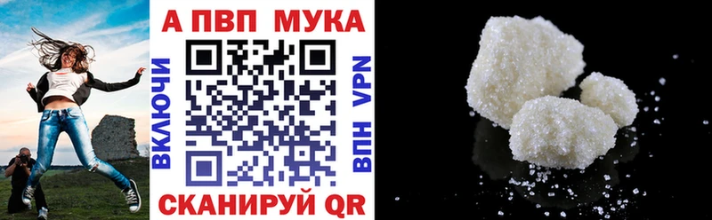 APVP мука  Купить закладки  Дрезна 