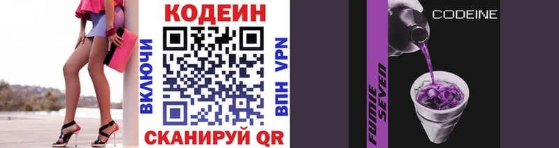 Купить закладки  Дрезна  Кодеин Purple Drank 