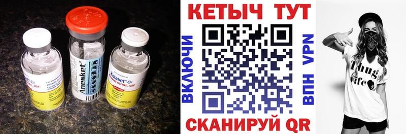 Купить где Дрезна КЕТАМИН ketamine