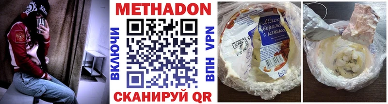 МЕТАДОН VHQ  Купить где  Дрезна 