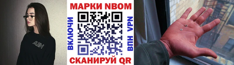 Купить где Дрезна Наркотические марки 1500мкг